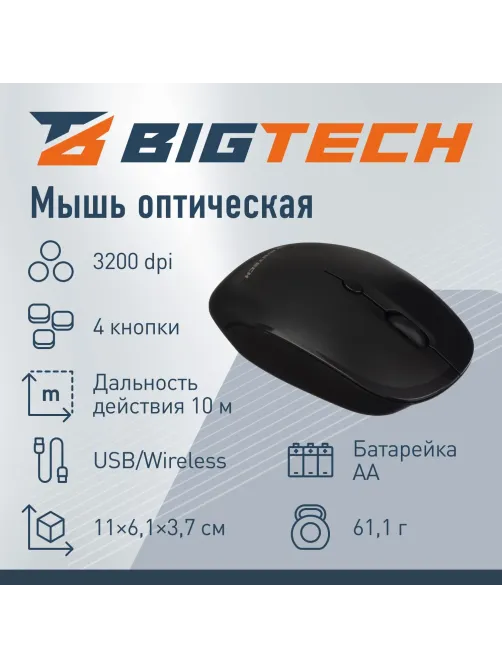 Мышь компьютерная черная, 1200-3200DPi, 2.4Ггц BT-JWM-002/E-WM005