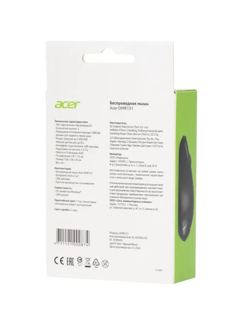 Мышь компьютерная Acer OMR131 черн. оптичес. (1000dpi) беспровод,USB (2but)