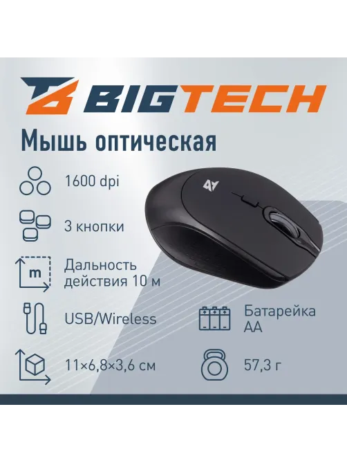 Мышь компьютерная Bigtech BM-M291B