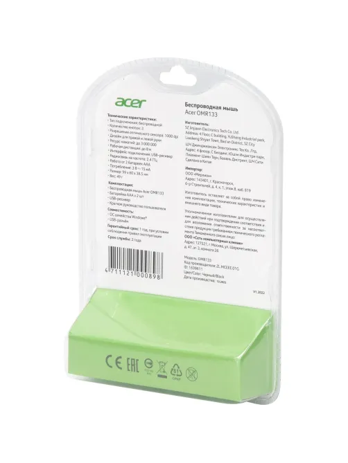 Мышь компьютерная Acer OMR133 черн. оптич. 1000dpi/2but беспровод. USB