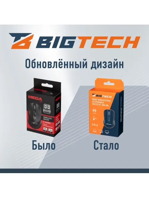 Мышь компьютерная черная, 1200DPi, 2.4Ггц, 105x65x40мм BT-JWM-006/E-WM861
