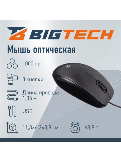 Мышь компьютерная Bigtech BM-B100BK черный