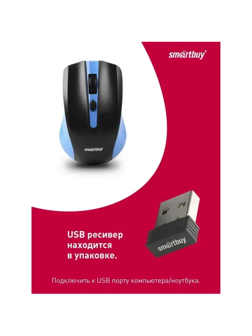 Мышь компьютерная Smartbuy ONE 352 беспровод сине-черная(SBM-352AG-BK) / 60