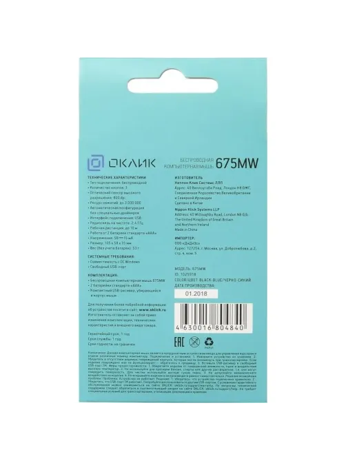 Мышь компьютерная Oklick 675MW ч/с оптич (800dpi) беспроводная USB (2but)