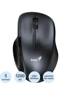 Мышь компьютерная Genius Ergo 8200S Iron Grey беспроводная