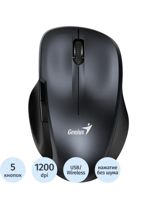 Мышь компьютерная Genius Ergo 8200S Iron Grey беспроводная