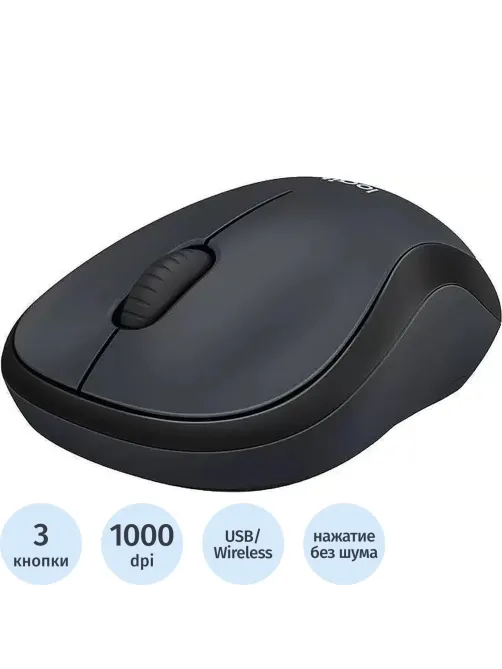 Мышь компьютерная Logitech WRL M220 GREY 910-004895