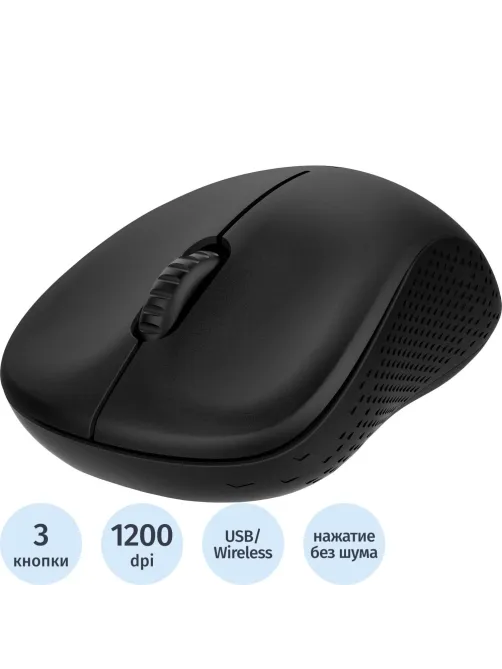 Мышь компьютерная RAPOO беспроводная M20 Silent - черный