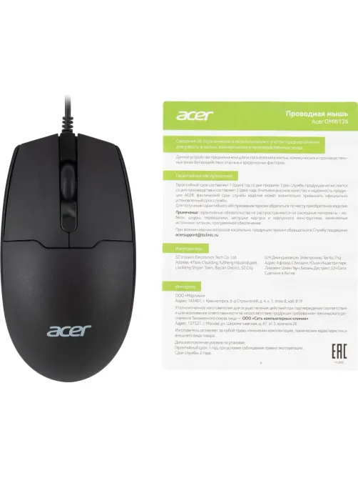 Мышь компьютерная Acer OMW126 черный оптическая (1200dpi) USB (2but)