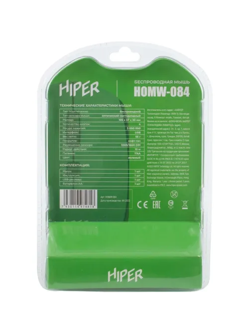Мышь компьютерная HIPER (HOMW-084) беспроводная/зеленая