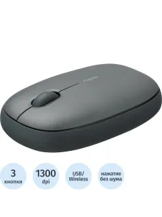 Мышь компьютерная RAPOO беспроводная M650 - темно-серый
