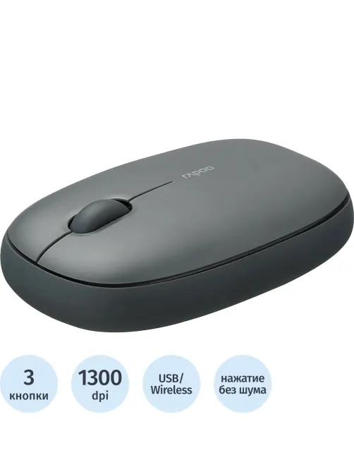 Мышь компьютерная RAPOO беспроводная M650 - темно-серый