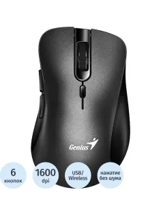 Мышь компьютерная Genius Ergo 8100S, беспроводная, черный