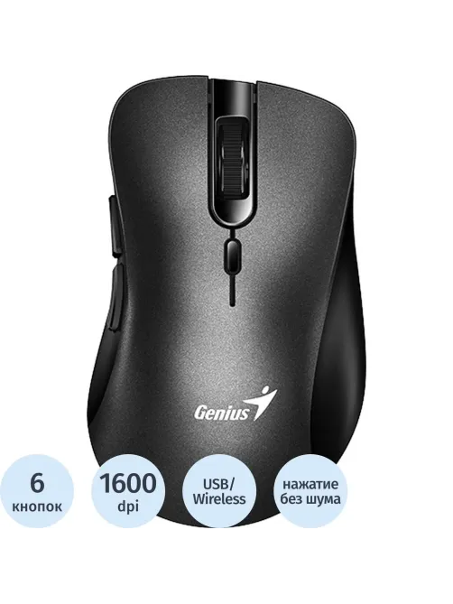 Мышь компьютерная Genius Ergo 8100S, беспроводная, черный