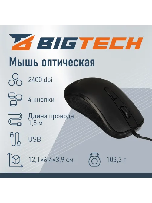 Мышь компьютерная черная, USB 800-2400DPi, 121,5x64x39мм BT-JM-001/E-M002A