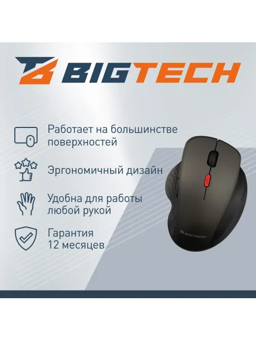 Мышь компьютерная черная/серая, 1000-1600DPi, 2.4Ггц BT-JWM-005/E-WM1961