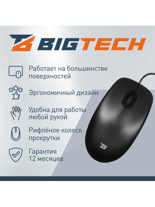Мышь компьютерная Bigtech BM-B100BK черный