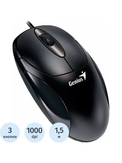 Мышь компьютерная Genius Xscroll V3, оптическая, 1000 DPI, 1.5 м, черный