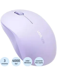 Мышь компьютерная UGREEN беспр. M331 (65626) Multi-mode BT&GHz сиреневый