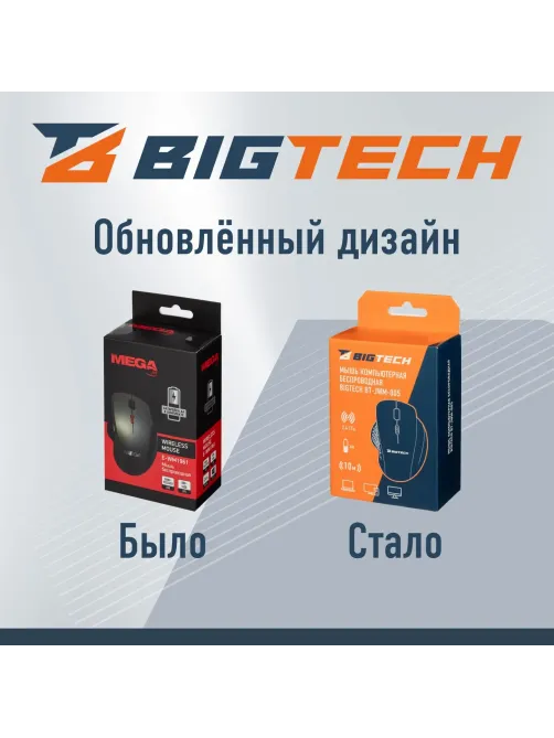 Мышь компьютерная черная/серая, 1000-1600DPi, 2.4Ггц BT-JWM-005/E-WM1961