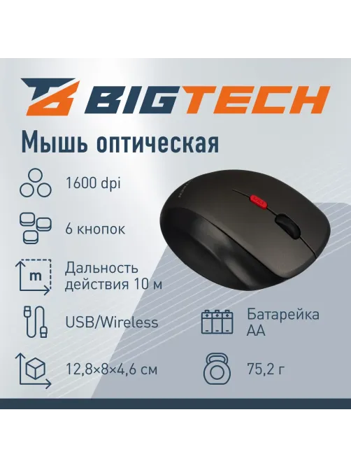 Мышь компьютерная черная/серая, 1000-1600DPi, 2.4Ггц BT-JWM-005/E-WM1961