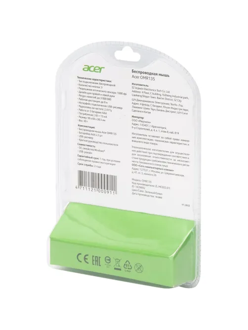 Мышь компьютерная Acer OMR135 зеленый  (1000dpi) WLS USB (ZL.MCEEE.01I)