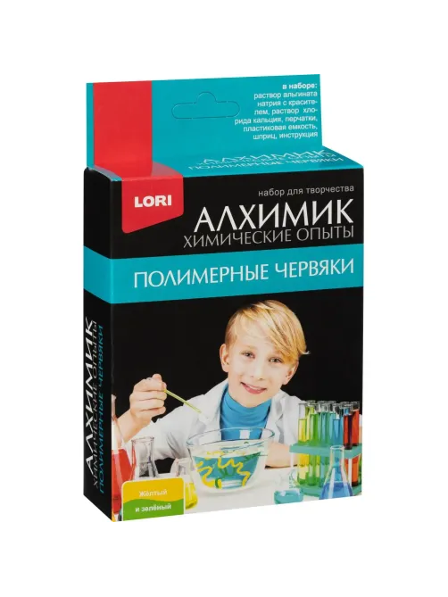Набор для опытов Химические опыты Полимерные червяки желт и зел, Оп-002