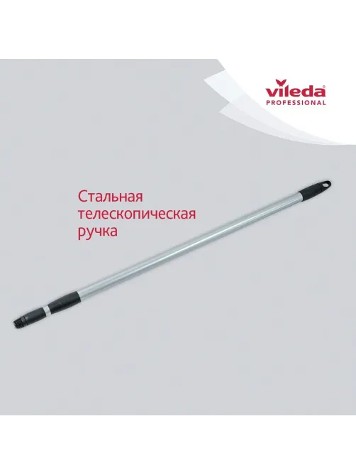Набор для уборки (ведро10л+отжим+фл34см+Моп) Vileda Professional 142985