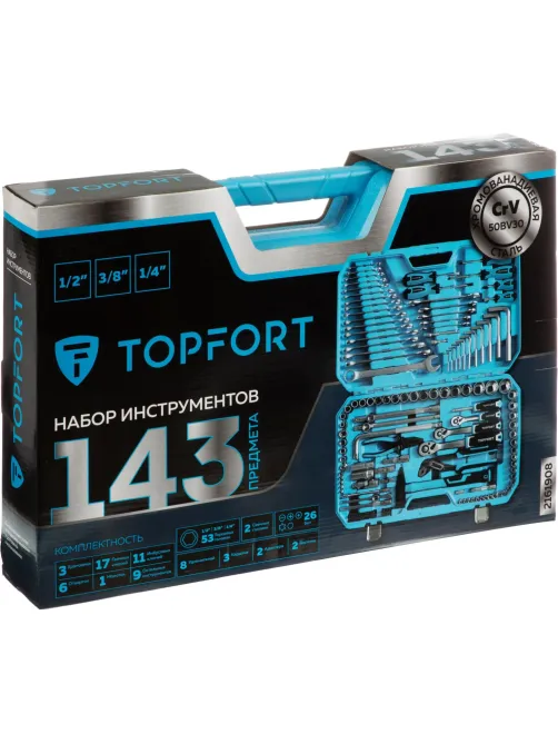 Набор инструмента Topfort 143 предмета 1/2, 3/8 и 1/4