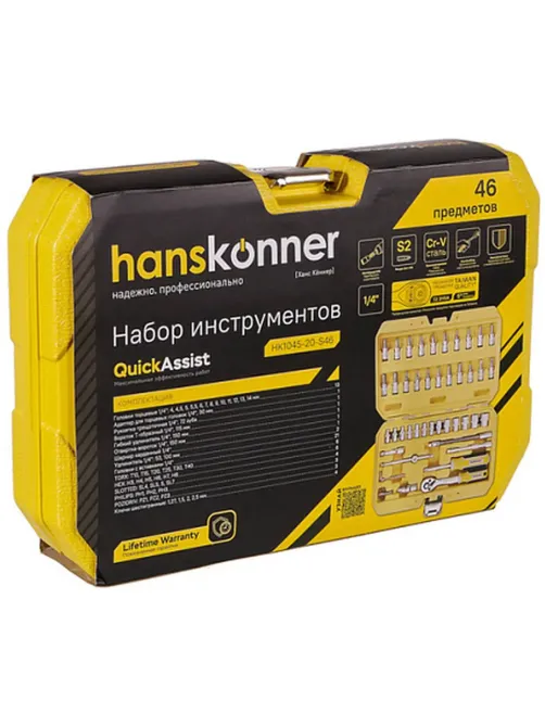 Набор инструментов 46 предметов, Hanskonner HK1045-20-S46