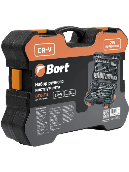 Набор инструмента ручного BORT BTK-215 (93418446)