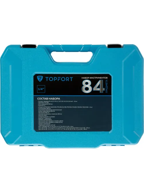 Набор инструмента Topfort 84 предмета 1/4