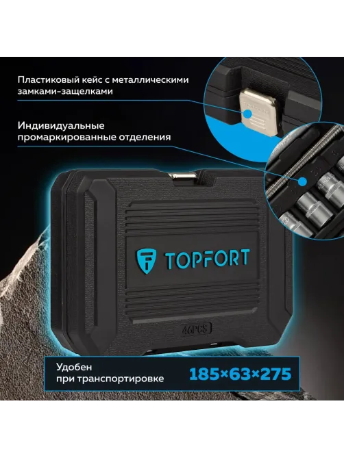 Набор инструмента Topfort 46 предметов 1/4