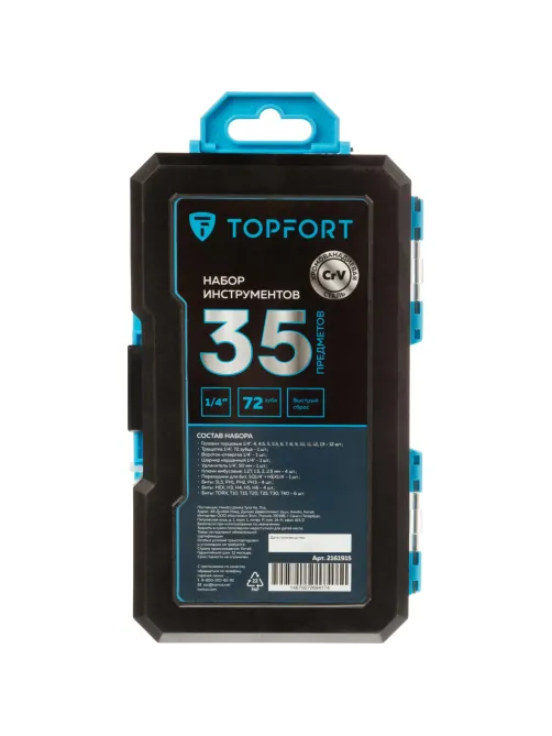 Набор инструмента Topfort 35 предмета 1/4