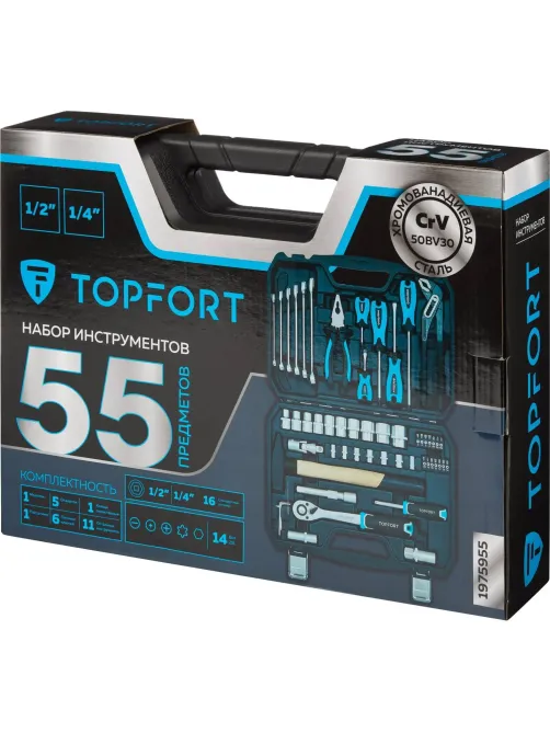 Набор инструмента TOPFORT 55 предметов 1/4 и 1/2