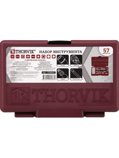Набор инструмента 1/4DR, 57 предметов TS057