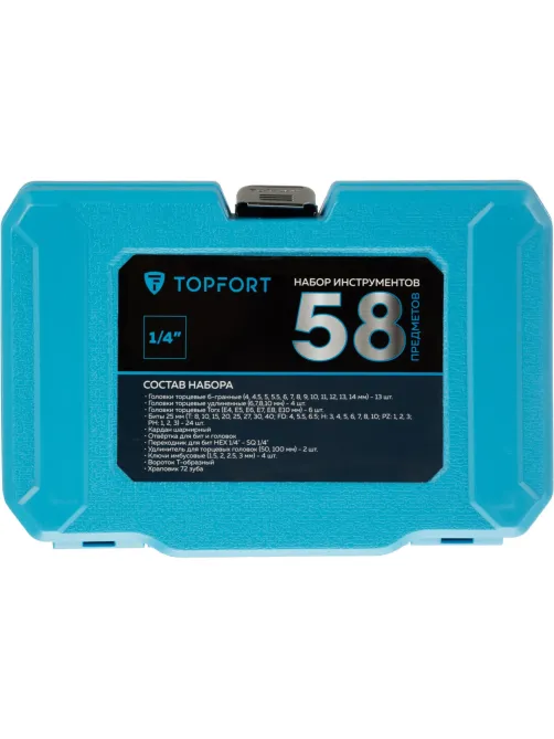 Набор инструмента Topfort 57 предмета 1/4