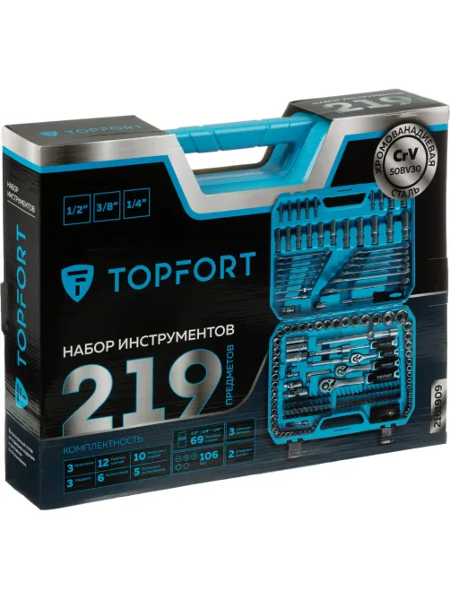 Набор инструмента Topfort 219 предмета 1/2, 3/8 и 1/4