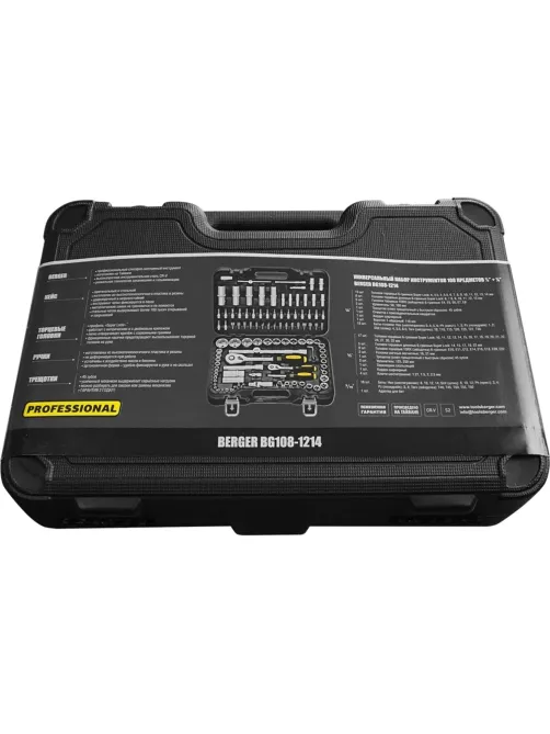 Набор инструмента 108 предметов BERGER BG108-1214