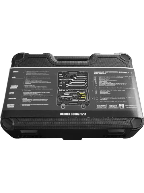 Набор инструмента 82 предмета BERGER BG082-1214