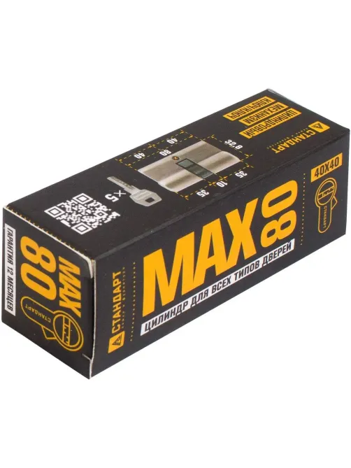 Замок врезной УЗК_Мех.цилин Стандарт MAX 80 40х40 SN5кл перф.кл/кл.мат.ник