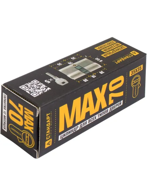 Замок врезной УЗК_Мех.цилин Стандарт MAX 70 35х35 SN5кл перф.кл/кл.мат.ник