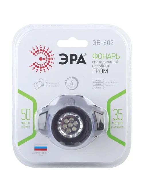 Фонарь ЭРА налобный 4 реж. (GB-602) GB-602