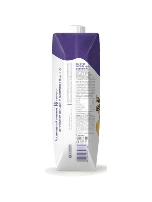 Напиток растительный Hi Бариста молоко банановое tetra pak 1,8% 1л