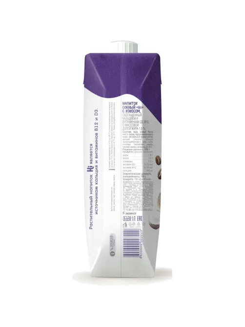Напиток растительный Hi Бариста молоко кокосовое tetra pak 1,8% 1л