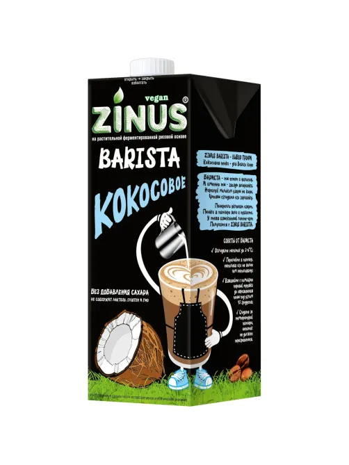 Напиток растительный Zinus Barista кокосовый ультрапастеризованный 1л