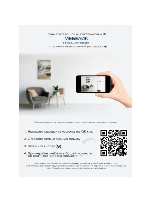 Вешалка ME_костюмная D10 металлик/орех