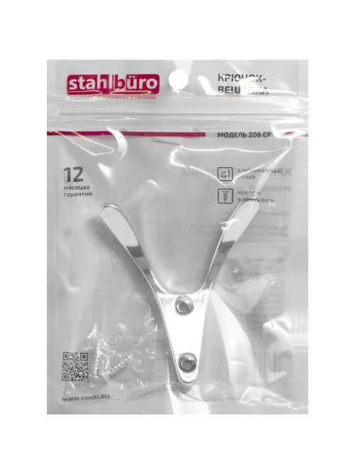 Вешалка настенная УЗК_Крючок двухрожковый StahlBuro 206 CP (16160) хром