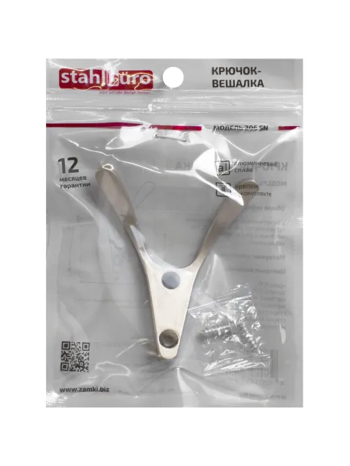 Вешалка настенная УЗК_Крючок двухрожковый StahlBuro 206SN(16164)мат.никель