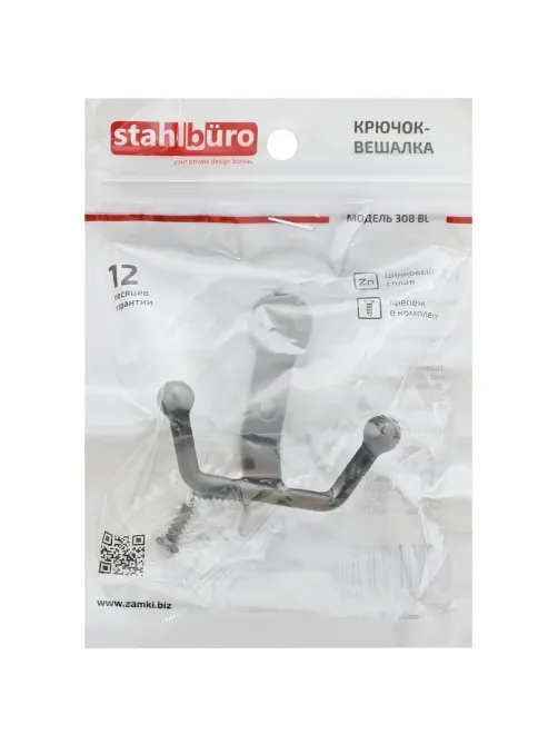 Вешалка настенная УЗК_Крючок двухрожковый StahlBuro 308 BL (16132) мат.чер
